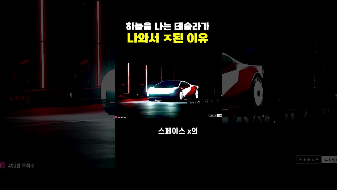 테슬라 근황