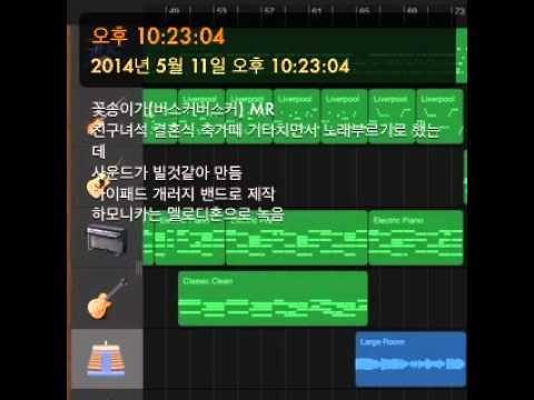 꽃송이가 버스커버스커 MR 통기타 없는버전