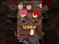 【いれいす】結婚する赤組（トモコレ） #いれいす