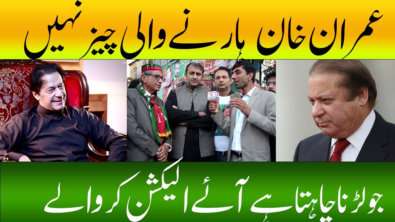 Mian Akram Usman Exclusive Interview | PTI | Imran Khan | Nawae Insan ...