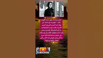 فاتن حمامة ف فيلم دعاء الكروان قالت فضلا وليس امرا الاشتراك بالقناة 