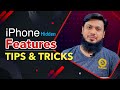 Iphone hidden features tips  tricks hindiurdu  ios secret settings 2021