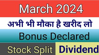 Gail India || Stocks Declared High Dividend || Bonus \& Split With Ex Date Record Date