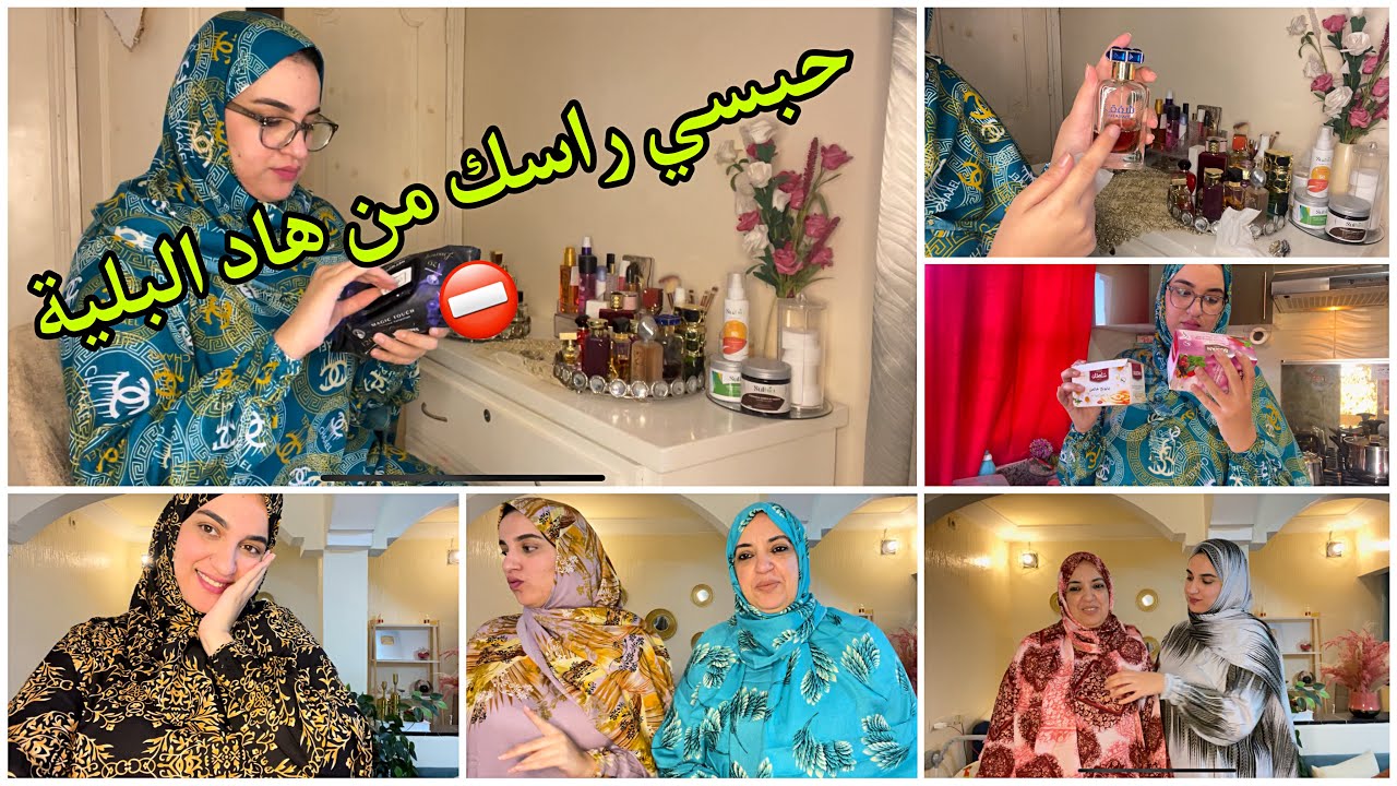 دوزو معنا نهارنا✨كوني متالقة في رمضان بعبايات الصلاة🙏نصيحة لك اختي من عند ماما حلومة 💞