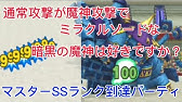 イルルカsp 対戦 54 スラ ブラスターの本気 特性優秀 スライムパーティ 段位対戦 ドラクエモンスターズ2イルとルカの不思議なカギsp 実況 Part54 メイルス Youtube イルルカsp 対戦 54 スラ ブラスターの本気 特性優秀 スライムパーティ 段位対戦 ドラクエモンスターズ2イルとルカの不思議なカギsp 実況 Part54 メイルス Youtube