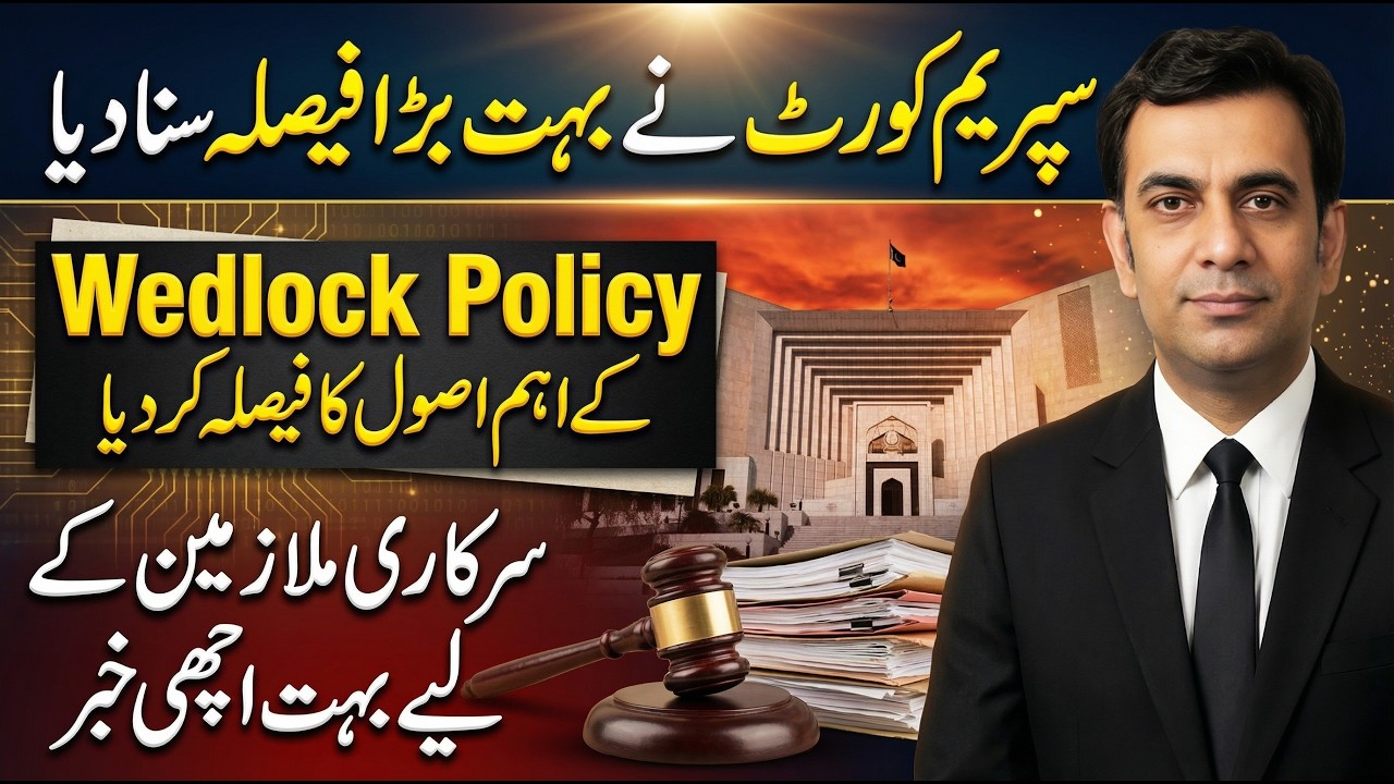 Wedlock Policy: SUPREME COURT decided IMPORTANT PRINCIPLE