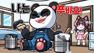 🐼차별 당하는 아들, 김리하 사랑 받고싶으니깐 가짜 