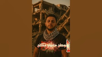 Thumbnail of انا اصلي فصلي عربي فلسطيني #دويتو