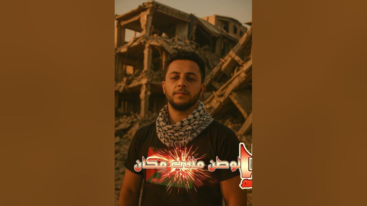 انا اصلي فصلي عربي فلسطيني #دويتو