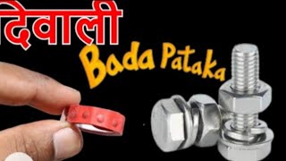 How to make bomb pataka for diwali using matchstick