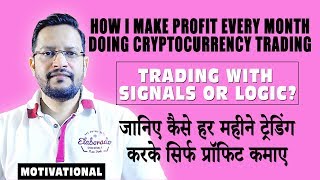 How I Make Profit Every Month Trading Cryptocurrency Bitcoin & Altcoins. Trading Signal vs Logic How I Make Profit Every Month Trading Cryptocurrency Bitcoin & Altcoins. Trading Signal vs Logic