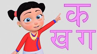 Ka Bata Kachuwa क बाट कछुवा | Nepali Rhymes for Kids | क ख ग बाल गीत
