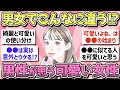 【有益】男性の考える「可愛い」女性とは【ガルちゃん恋愛まとめ】