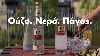 Ουζο 12 Για Το Τελειο Σερβιρισμα, Εδω Εισαι.