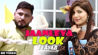 Jaanleva Look (Teaser) | Pardeep Boora, Pooja Hooda | Raj Mawer | New Haryanvi Dj Songs 2018
