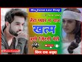 Raj aluda new sad song        new meena geet  singer raj aluda