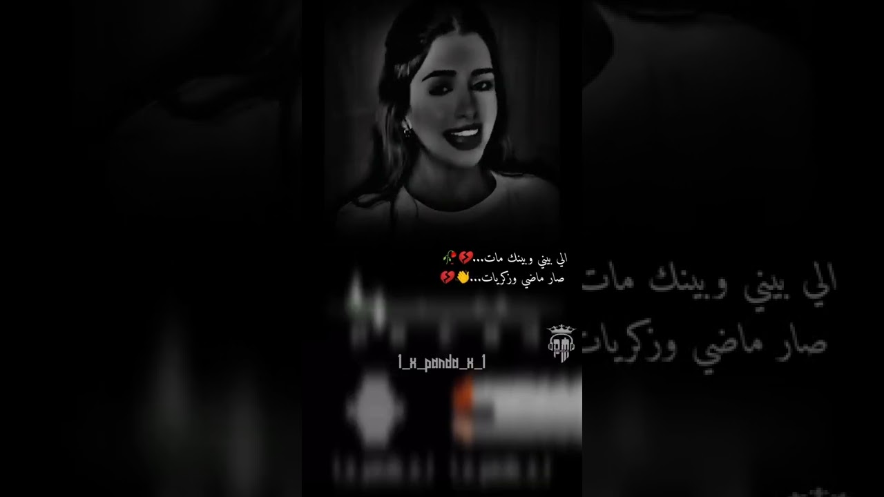 اللى بينى وبينك مات حالات واتس Mp3 - سمعها
