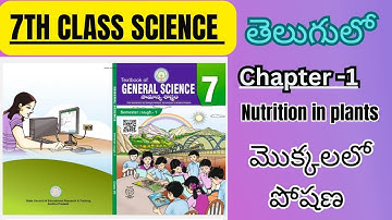 7th class science / Nutrition in plants /full lesson explained in telugu / #7th #science