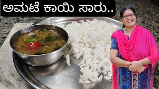 How to make authentic Amtekai Gojju recipe easily