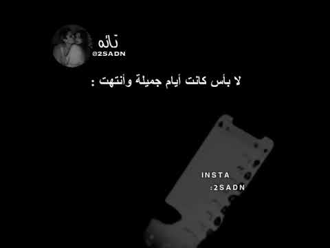 لابأس كانت أيام جميلة وان تهت