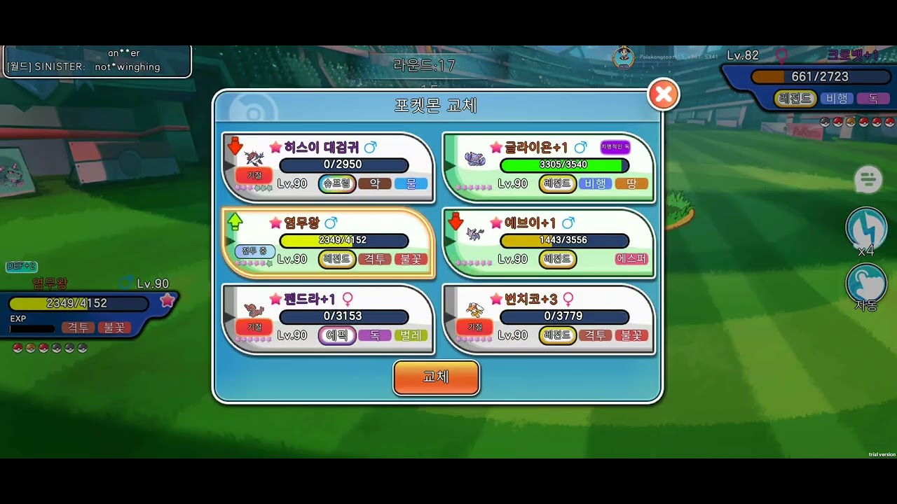 Pocket pixel silvergun Global server battle very difficult Mewtwo  good game 🎮 