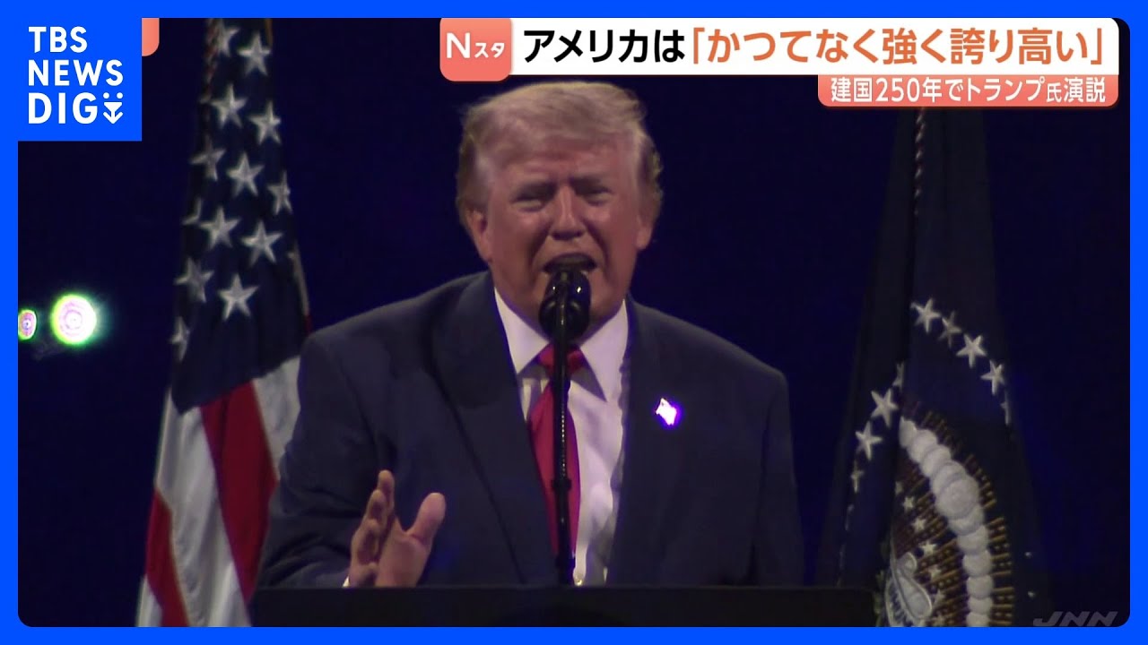 President Trump's 250th Anniversary Speech: 