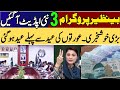 Bisp 3 New Updates | Benazir Income Support Programme | 8171 New Update Ehsaas Program | Bisp Wallet