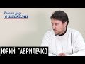 Бюджетная фантазия в бл@-миноре. Д.Джангиров и Ю.Гаврилечко