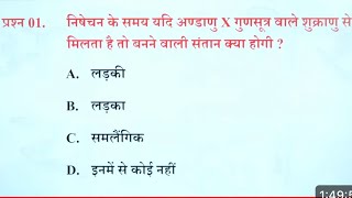 यही प्रश्न परीक्षा में पूछे जाएगा! | केवल 5  दिन में फ़ौजी कैसे बने ?Indian Army GD Practice