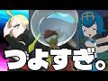 大人気キャラ達のどさくさに紛れて現れたヌシポケモンが対戦ガチ勢みたいな構成で強すぎた件【ポケモンUSUM鬼畜縛り】