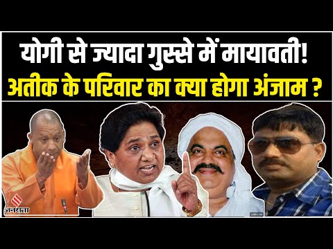 Umesh Pal Case: Mayawati की रडार पर माफिया Atique Ahmed का परिवार, क्या करने वाली हैं ?