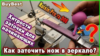Как заточить нож до идеальной остроты используя станок для заточки ножей Ruixin Pro rx 008