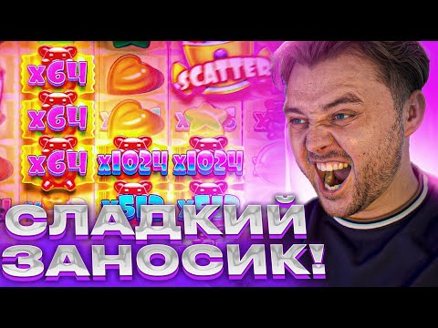 Видео: ЗАНОСЫ В BIG BANG, MADAME DESTINY, SUGAR RUSH ВЫИГРЫШ ОТ ФАРГО #frg #fargo #фаргострим #фаргосян