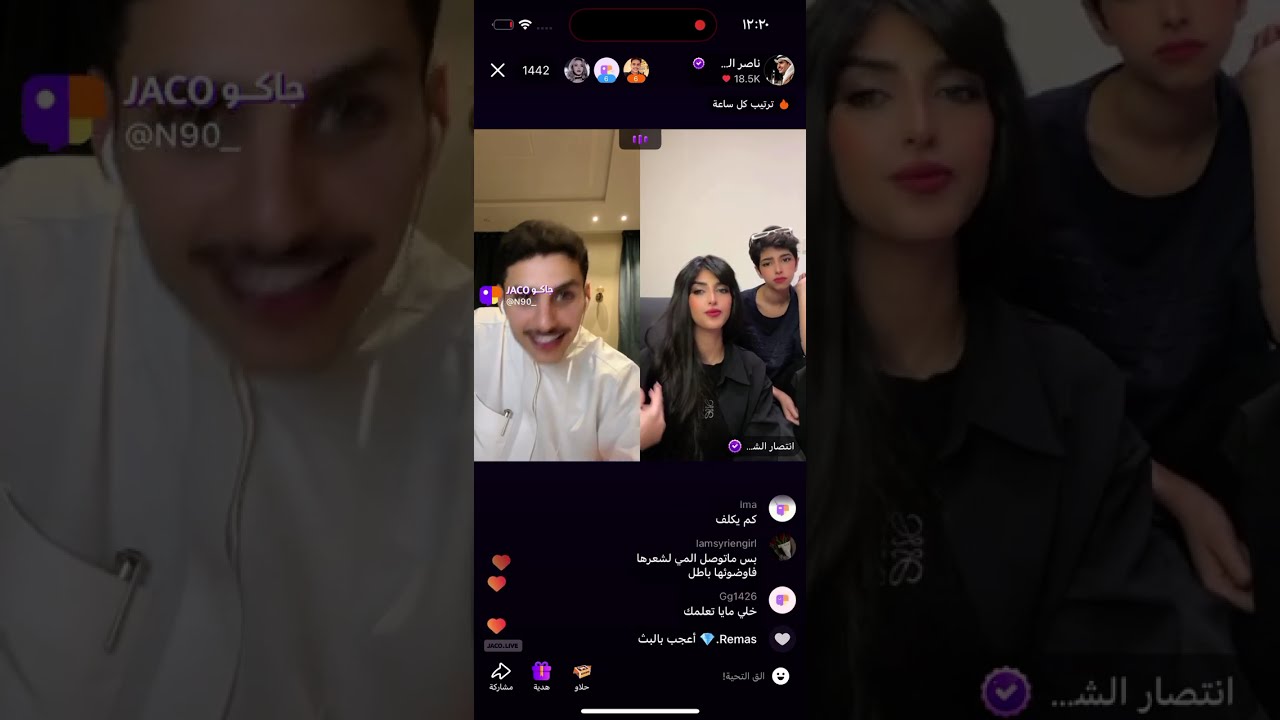 بث ناصر السبيعي و انتصار الشريف وحسوني وعلي وزياد🤣(الجزء الاول)-بث جاكو الجمعه