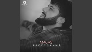 Расстояние - MAGAS