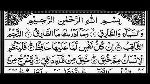 Surat At-Tariq (The Nightcommer) |  سورة الطارق | Muhammad Shameer | Rutaba Quran Channel