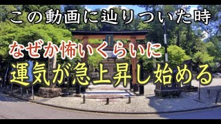 【丹生川上神社中社遠隔参拝】夏越しの大祓遠隔参拝※怖いくらい運気急上昇 パワースポットひとり旅#66
