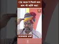 Rajasthan Politics: CM Bhajanlal Sharma साहब ने गिनाये काम, आप भी कहेंगे वाह! BJP Sarkar
