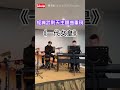 【一代女皇】經典武則天主題曲重現：郭宗翰 編曲｜mandolin cover ｜臺灣曼陀林樂團 #piano #music