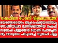 ധോണി ഓർഡർ തരാൻ വൈകിയപ്പോൾ വിഷമിച്ച ഷെഫ്, ഒടുവിൽ... - Chef Suresh Pillai speaks about MS Dhoni