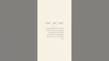 تلاوة عطرة للآيات 39 و 40 من سورة الحج للقارئ سعود الشريم
