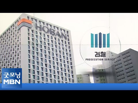 검찰, <strong>호반건설</strong> 등 20여 곳 압수수색…&amp;#39;위례 신도시&amp;#39; 개발 의혹 [굿모닝 MBN]