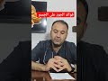 فوائد الجوز على الجسم فوائد الجوز على الجسم