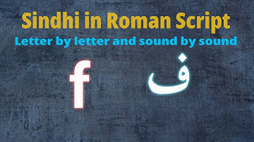 Sindhi in Roman Script Letter of Sindhi Alphabet No. 36 @HouseofEnglish-SindhiUrduKaram