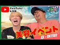 【5/30】YouTubeライブ