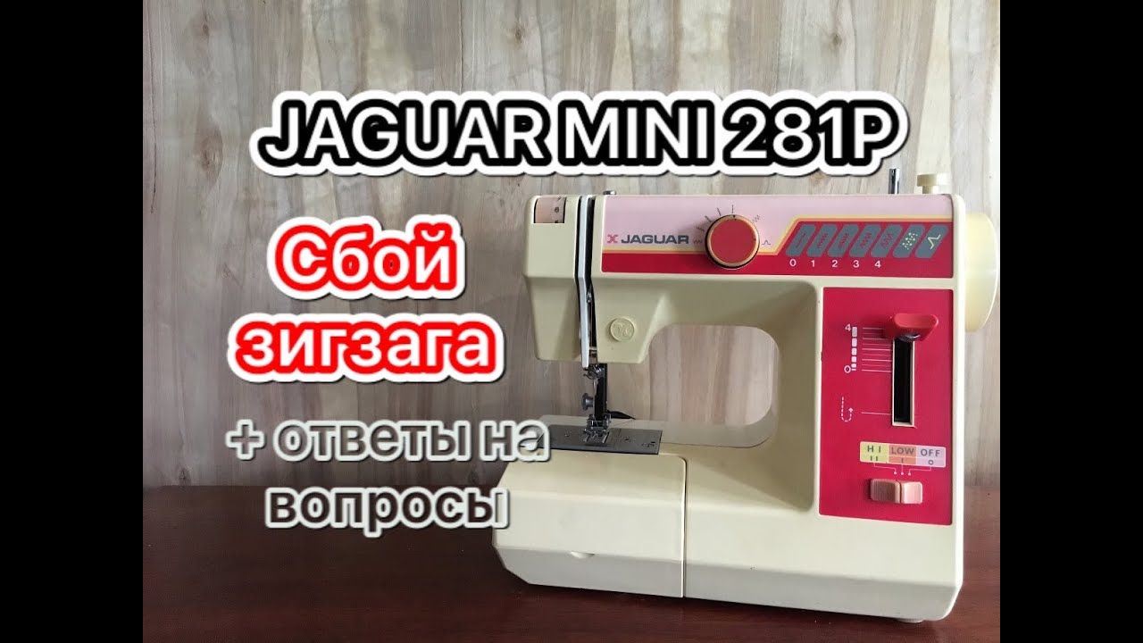 jaguar 281p инструкция
