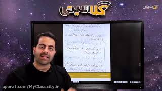 Multivariate Graphs and Eleventh Life Chapter 7 Session Eight at Ustad Shahriyar High School and 1
