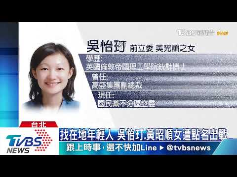朱立倫出戰高雄無望 傳黨找"在地年輕人"應戰
