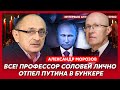 Ликвидация Путина "Моссадом", взрыв Курской АЭС, удар по Польше, позор Познера – политолог Морозов
