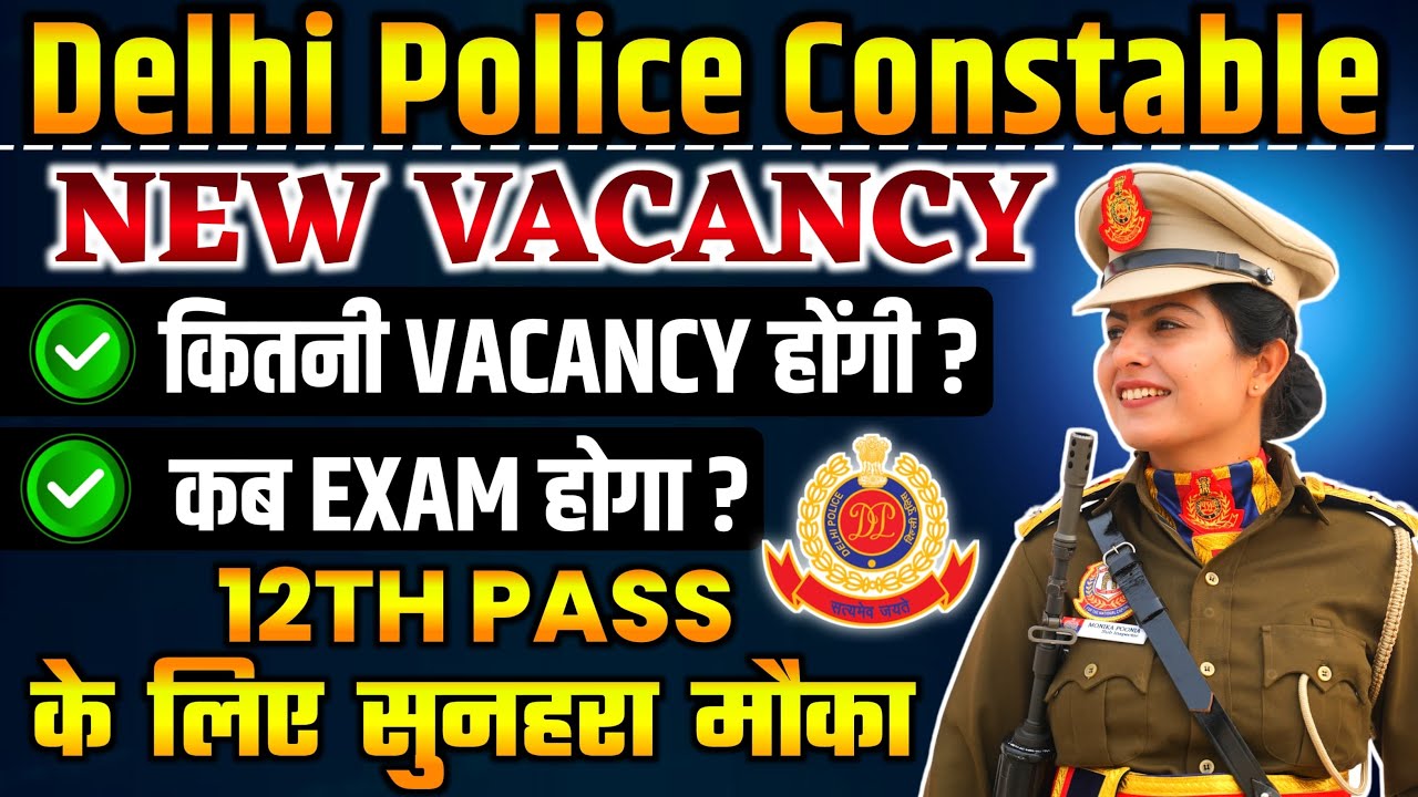 Delhi Police Constable New vacancy | Delhi Police की नई भर्ती कब आएगी? | Govt. Job for 12th pass